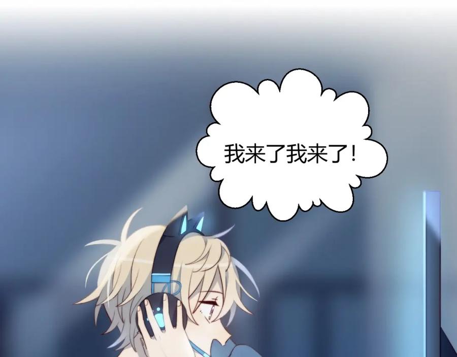 第28话游戏直播-糟糕！我和黑粉互换了-这块瓜有毒（主笔）+呆西白白（编剧）（第5张）