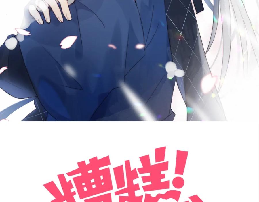 第28话游戏直播-糟糕！我和黑粉互换了-这块瓜有毒（主笔）+呆西白白（编剧）（第2张）
