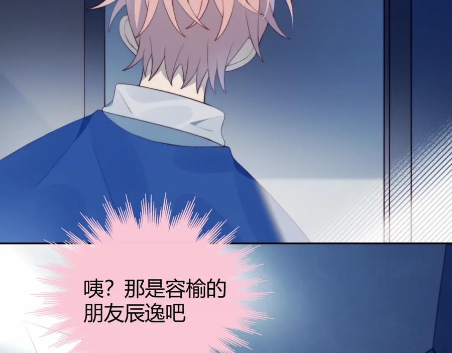 第30话肩膀借我-糟糕！我和黑粉互换了-这块瓜有毒（主笔）+呆西白白（编剧）（第5张）