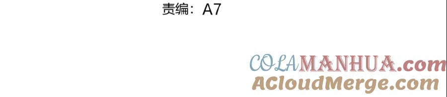第31话游戏冤家-糟糕！我和黑粉互换了-这块瓜有毒（主笔）+呆西白白（编剧）（第4张）