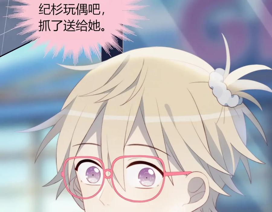 第31话游戏冤家-糟糕！我和黑粉互换了-这块瓜有毒（主笔）+呆西白白（编剧）（第26张）