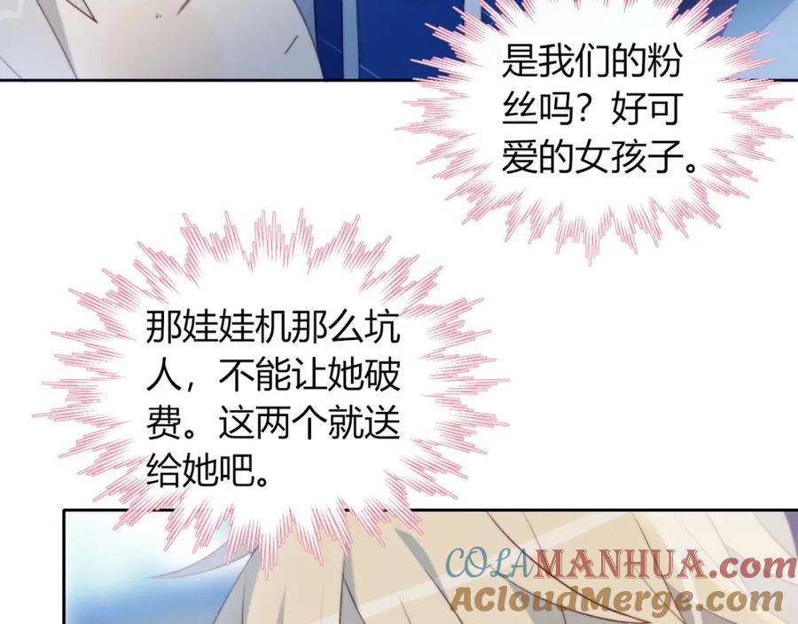 第31话游戏冤家-糟糕！我和黑粉互换了-这块瓜有毒（主笔）+呆西白白（编剧）（第28张）