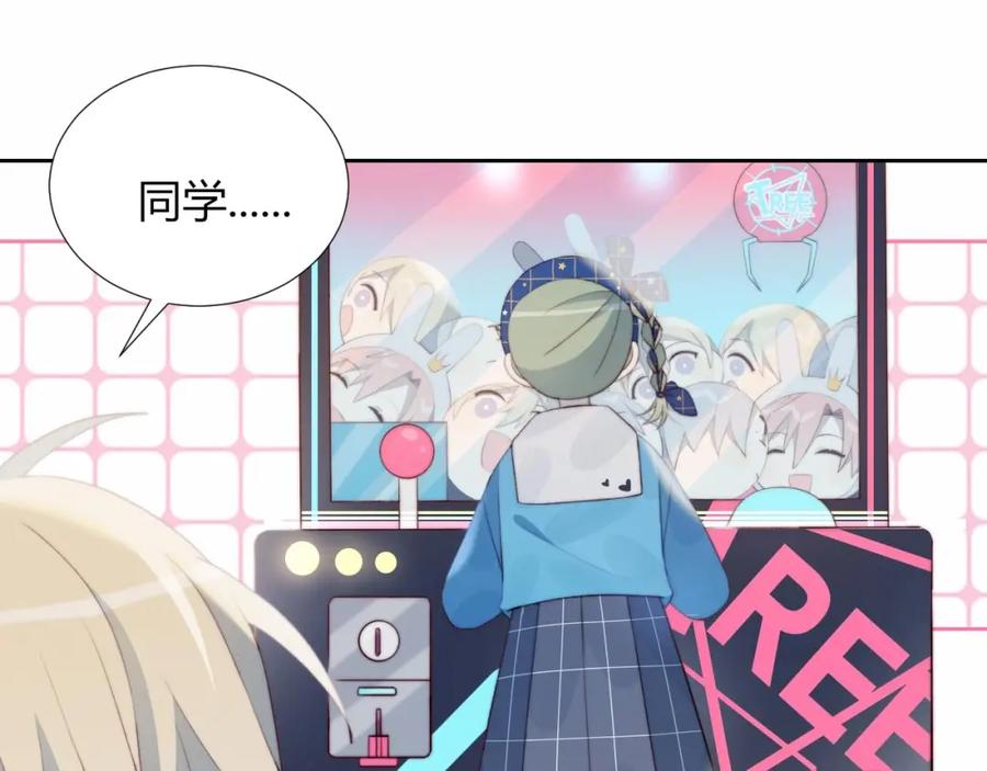 第31话游戏冤家-糟糕！我和黑粉互换了-这块瓜有毒（主笔）+呆西白白（编剧）（第30张）