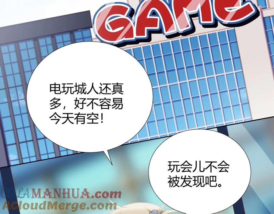 第31话游戏冤家-糟糕！我和黑粉互换了-这块瓜有毒（主笔）+呆西白白（编剧）（第7张）