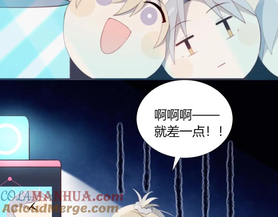 第31话游戏冤家-糟糕！我和黑粉互换了-这块瓜有毒（主笔）+呆西白白（编剧）（第16张）