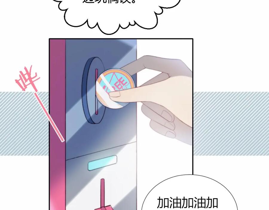 第31话游戏冤家-糟糕！我和黑粉互换了-这块瓜有毒（主笔）+呆西白白（编剧）（第12张）