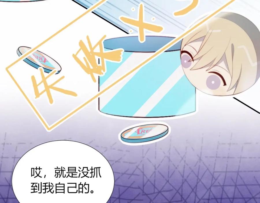 第31话游戏冤家-糟糕！我和黑粉互换了-这块瓜有毒（主笔）+呆西白白（编剧）（第21张）