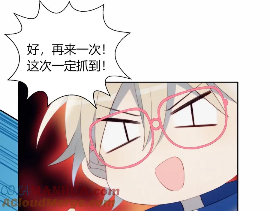 第31话游戏冤家-糟糕！我和黑粉互换了-这块瓜有毒（主笔）+呆西白白（编剧）（第19张）