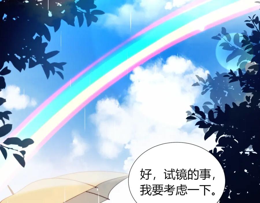 第32话秘密曝光-糟糕！我和黑粉互换了-这块瓜有毒（主笔）+呆西白白（编剧）（第6张）
