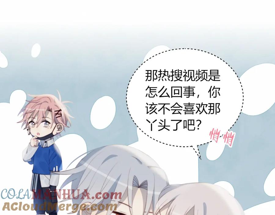 第33话初遇夏茹-糟糕！我和黑粉互换了-这块瓜有毒（主笔）+呆西白白（编剧）（第4张）