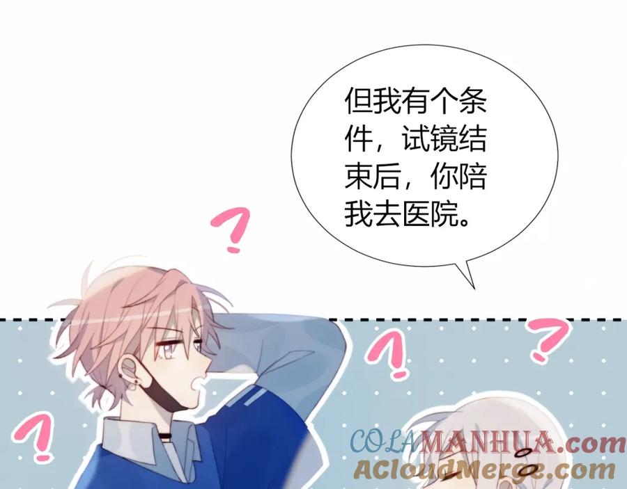 第33话初遇夏茹-糟糕！我和黑粉互换了-这块瓜有毒（主笔）+呆西白白（编剧）（第13张）