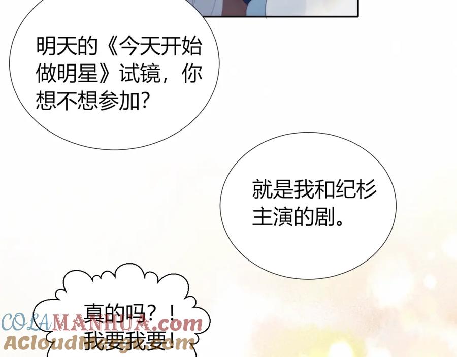 第33话初遇夏茹-糟糕！我和黑粉互换了-这块瓜有毒（主笔）+呆西白白（编剧）（第10张）