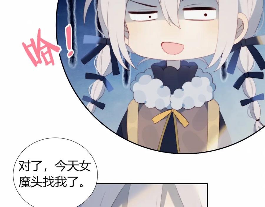 第33话初遇夏茹-糟糕！我和黑粉互换了-这块瓜有毒（主笔）+呆西白白（编剧）（第8张）
