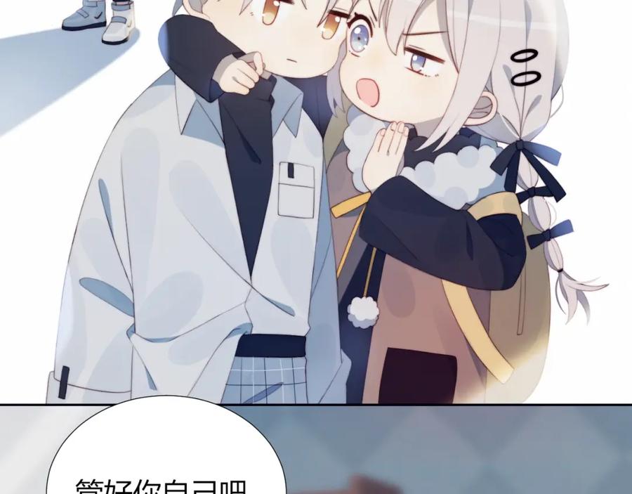 第33话初遇夏茹-糟糕！我和黑粉互换了-这块瓜有毒（主笔）+呆西白白（编剧）（第5张）
