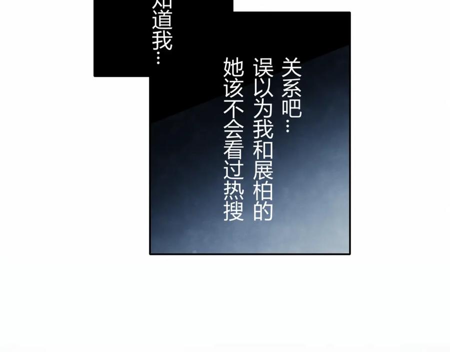 第34话他的脆弱-糟糕！我和黑粉互换了-这块瓜有毒（主笔）+呆西白白（编剧）（第5张）