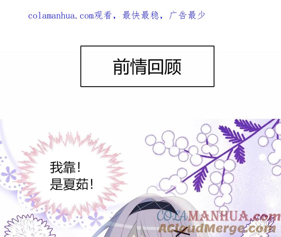 第34话他的脆弱-糟糕！我和黑粉互换了-这块瓜有毒（主笔）+呆西白白（编剧）（第1张）
