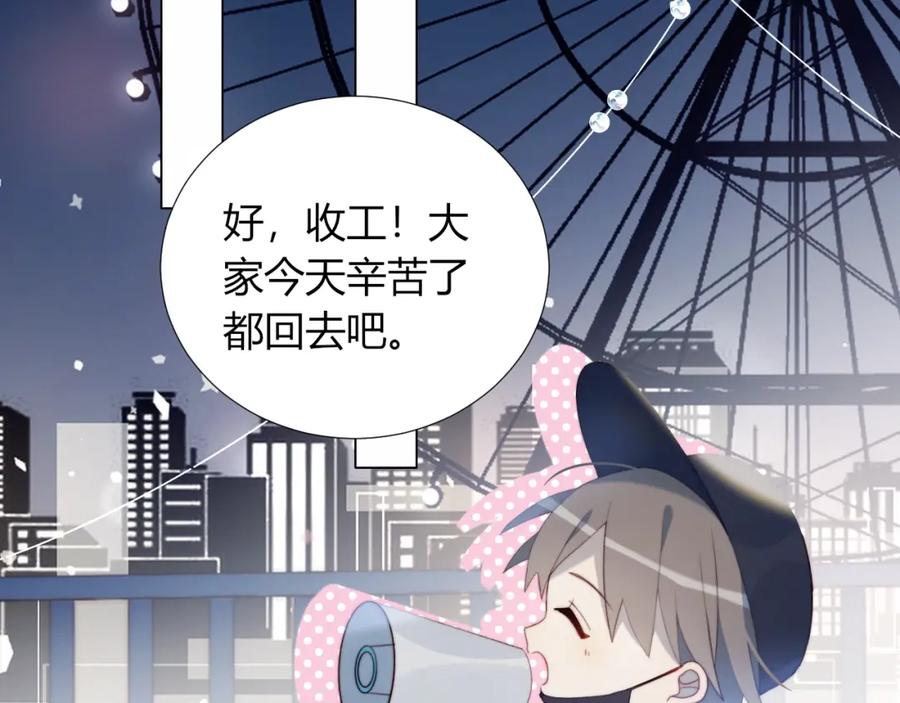 完结篇唯一的心动-糟糕！我和黑粉互换了-这块瓜有毒（主笔）+呆西白白（编剧）（第14张）
