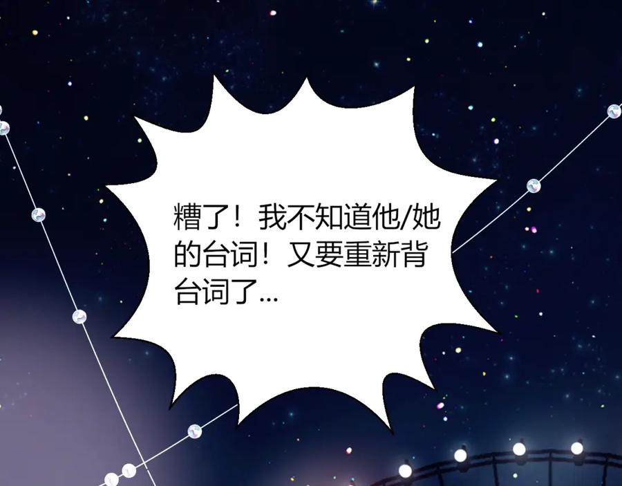 完结篇唯一的心动-糟糕！我和黑粉互换了-这块瓜有毒（主笔）+呆西白白（编剧）（第12张）