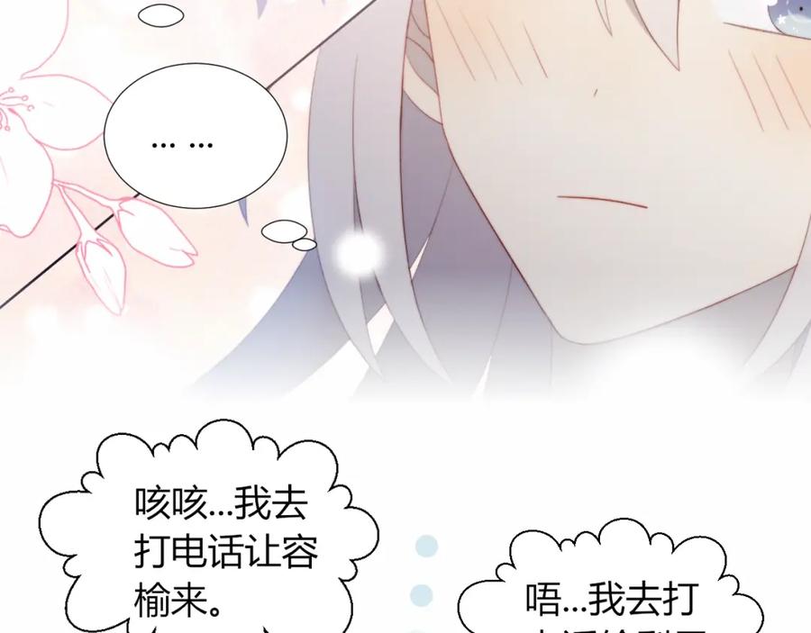 完结篇唯一的心动-糟糕！我和黑粉互换了-这块瓜有毒（主笔）+呆西白白（编剧）（第20张）