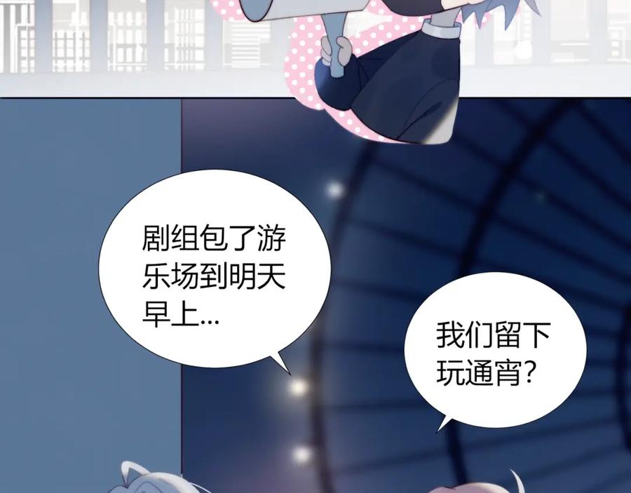 完结篇唯一的心动-糟糕！我和黑粉互换了-这块瓜有毒（主笔）+呆西白白（编剧）（第15张）