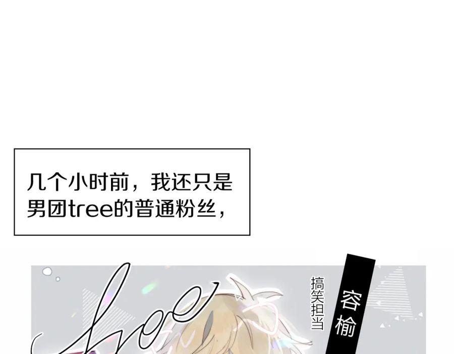 第2话同居？-糟糕！我和黑粉互换了-这块瓜有毒（主笔）+呆西白白（编剧）（第3张）