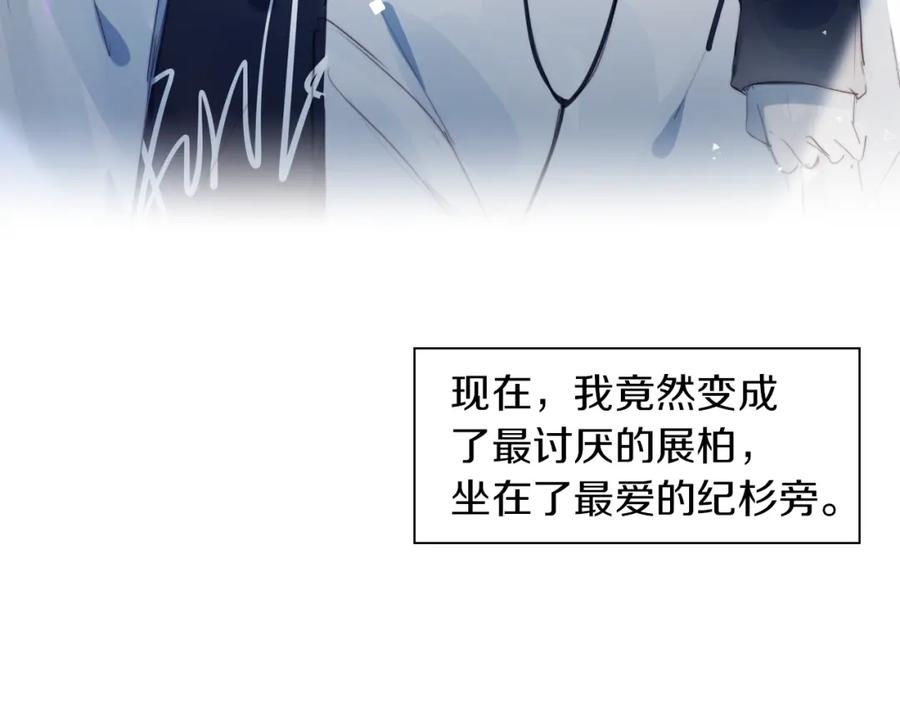 第2话同居？-糟糕！我和黑粉互换了-这块瓜有毒（主笔）+呆西白白（编剧）（第5张）
