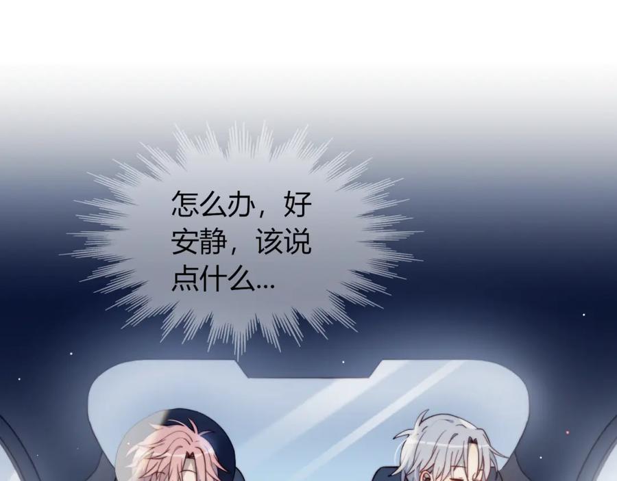 第2话同居？-糟糕！我和黑粉互换了-这块瓜有毒（主笔）+呆西白白（编剧）（第6张）