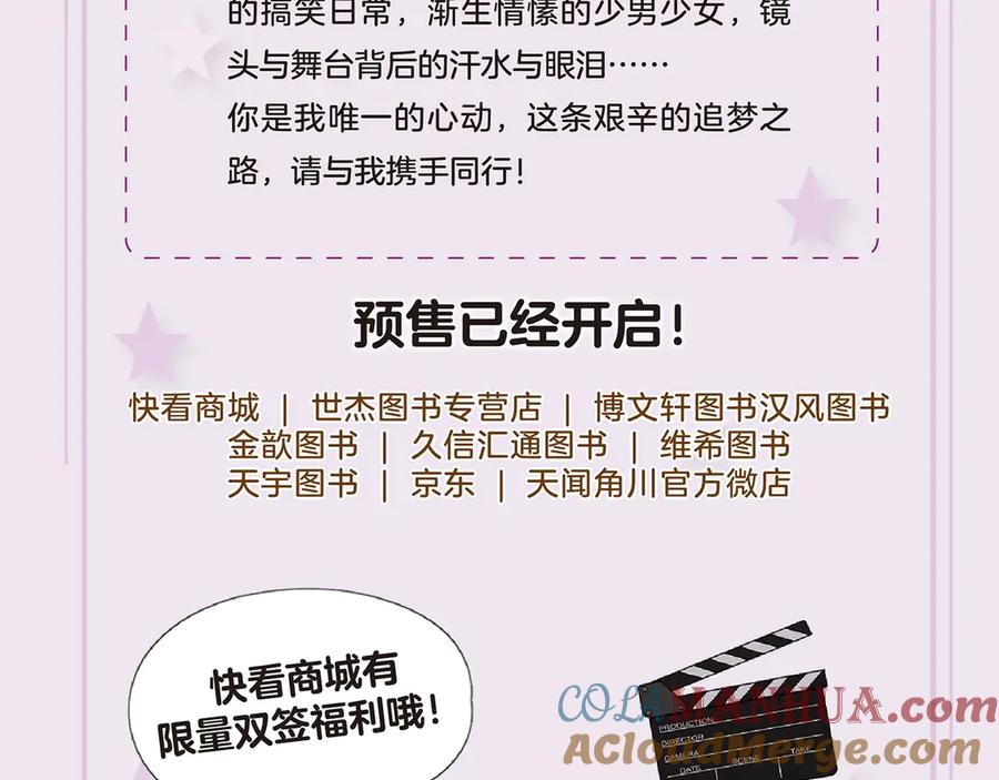 第一册单行本来啦~~-糟糕！我和黑粉互换了-这块瓜有毒（主笔）+呆西白白（编剧）（第11张）