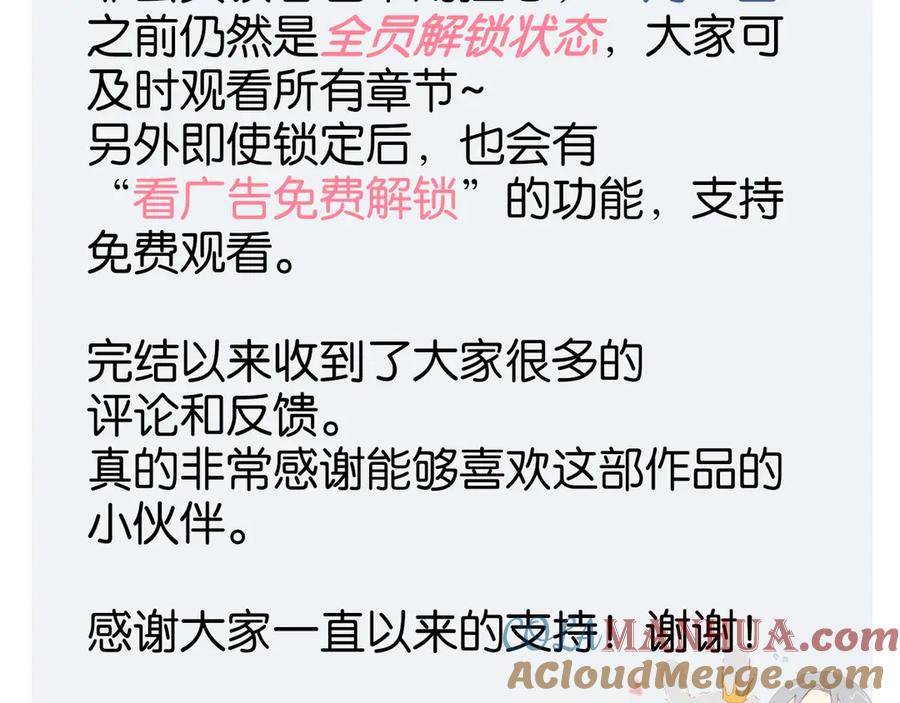 作品转会员专享通知-糟糕！我和黑粉互换了-这块瓜有毒（主笔）+呆西白白（编剧）（第3张）