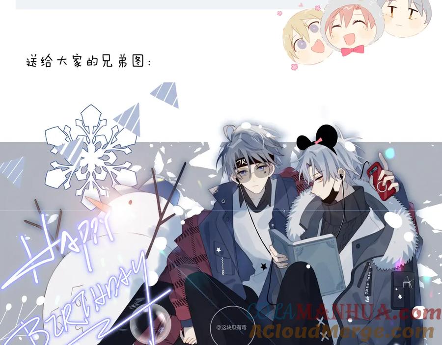 作品转会员专享通知-糟糕！我和黑粉互换了-这块瓜有毒（主笔）+呆西白白（编剧）（第4张）