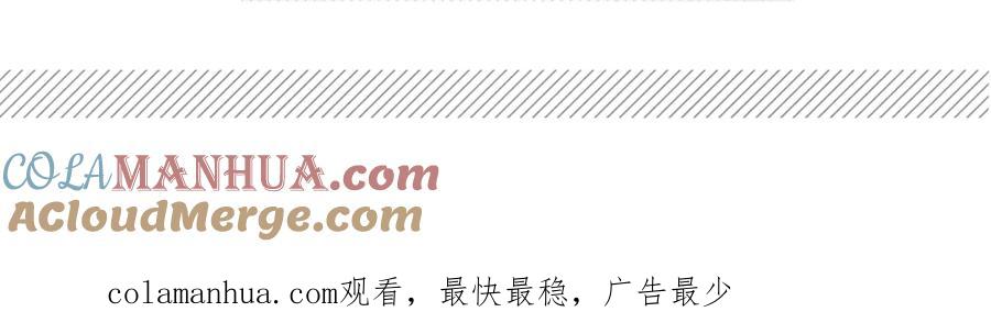 作品转会员专享通知-糟糕！我和黑粉互换了-这块瓜有毒（主笔）+呆西白白（编剧）（第10张）