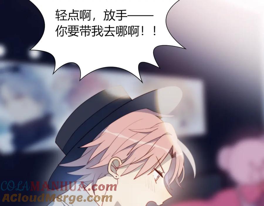 第4话明天表演？-糟糕！我和黑粉互换了-这块瓜有毒（主笔）+呆西白白（编剧）（第9张）