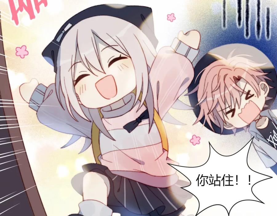 第5话洗澡-糟糕！我和黑粉互换了-这块瓜有毒（主笔）+呆西白白（编剧）（第6张）