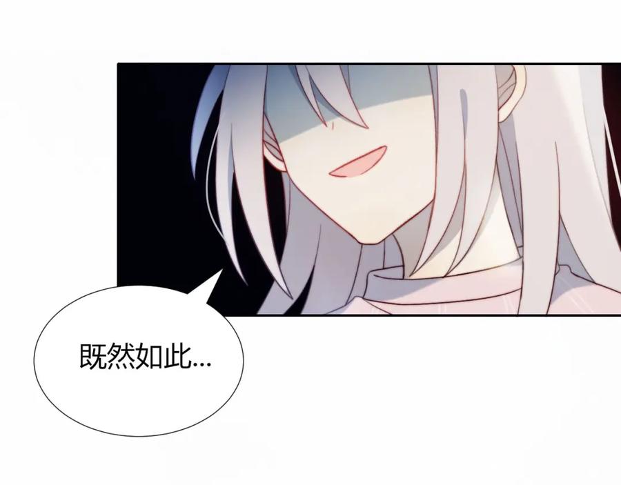 第5话洗澡-糟糕！我和黑粉互换了-这块瓜有毒（主笔）+呆西白白（编剧）（第11张）