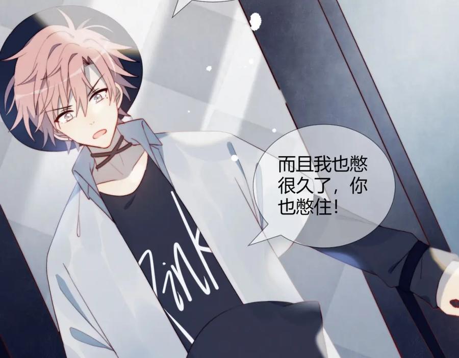 第5话洗澡-糟糕！我和黑粉互换了-这块瓜有毒（主笔）+呆西白白（编剧）（第9张）