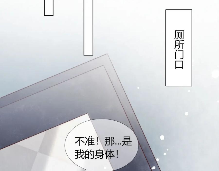 第5话洗澡-糟糕！我和黑粉互换了-这块瓜有毒（主笔）+呆西白白（编剧）（第8张）