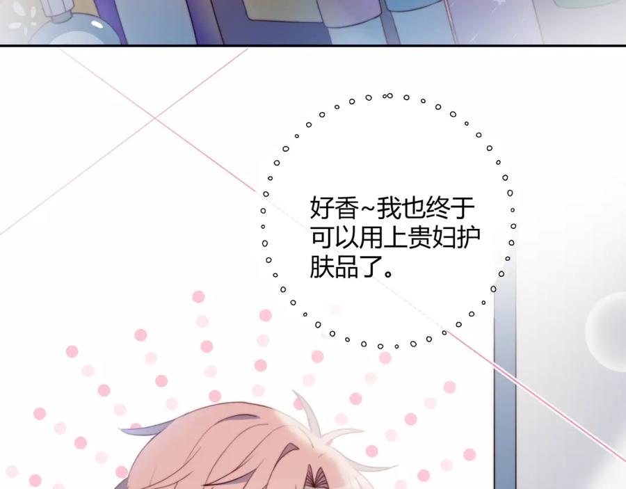 第6话他的私密照-糟糕！我和黑粉互换了-这块瓜有毒（主笔）+呆西白白（编剧）（第24张）