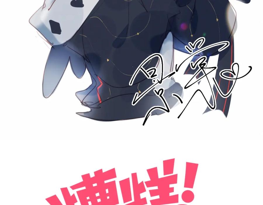 第6话他的私密照-糟糕！我和黑粉互换了-这块瓜有毒（主笔）+呆西白白（编剧）（第2张）