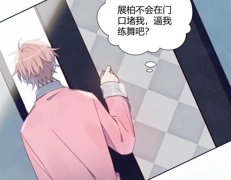 第6话他的私密照-糟糕！我和黑粉互换了-这块瓜有毒（主笔）+呆西白白（编剧）（第15张）