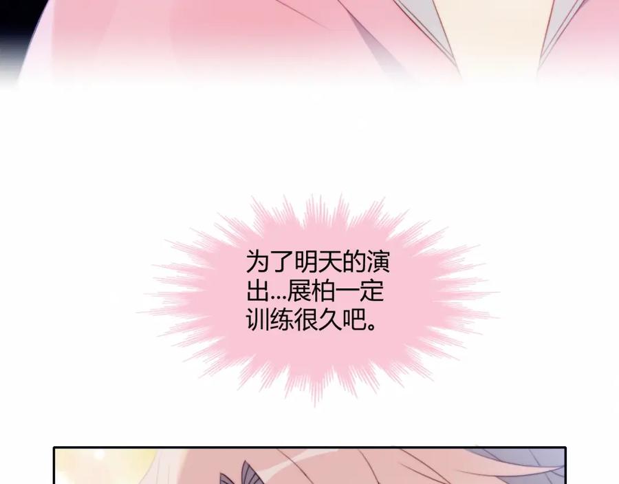 第6话他的私密照-糟糕！我和黑粉互换了-这块瓜有毒（主笔）+呆西白白（编剧）（第11张）