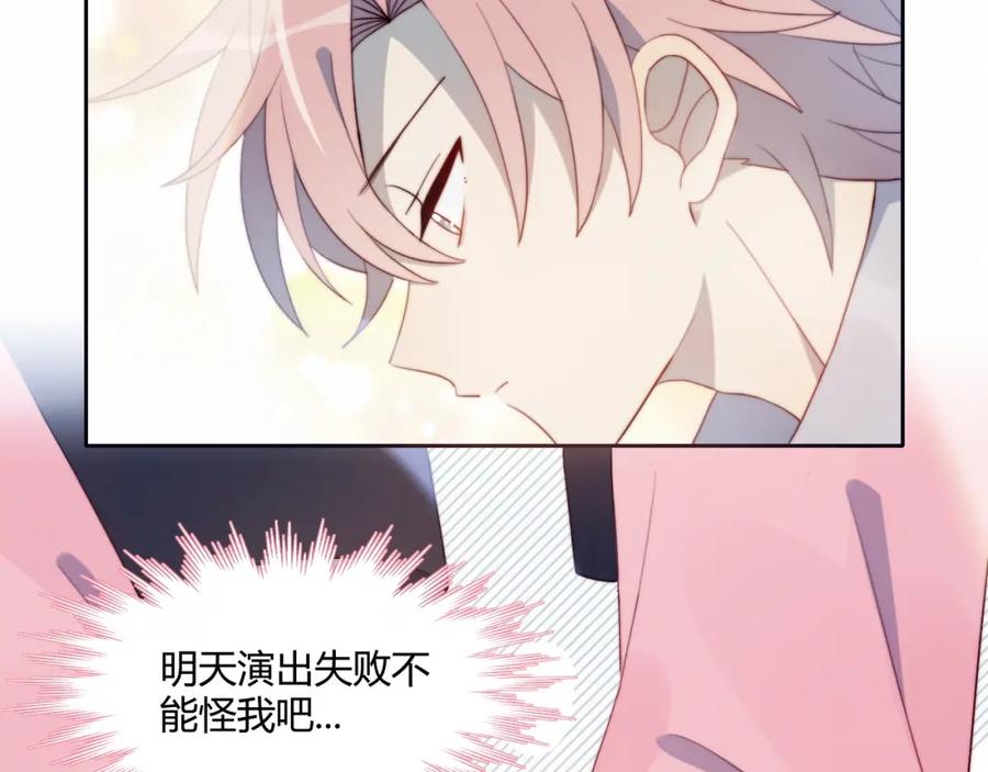 第6话他的私密照-糟糕！我和黑粉互换了-这块瓜有毒（主笔）+呆西白白（编剧）（第12张）