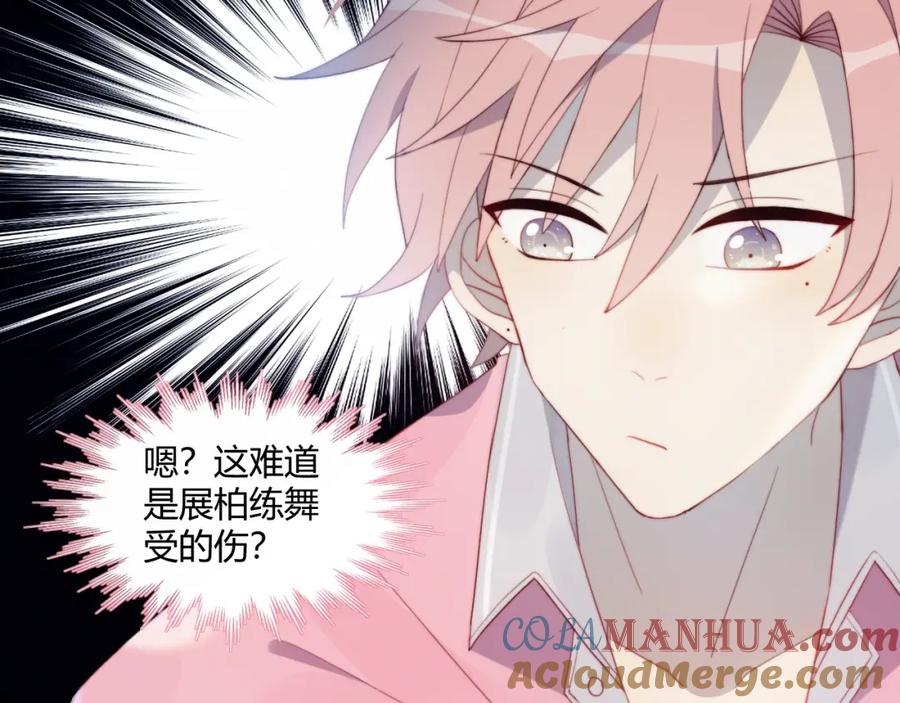 第6话他的私密照-糟糕！我和黑粉互换了-这块瓜有毒（主笔）+呆西白白（编剧）（第10张）