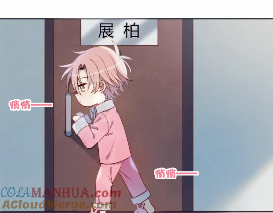 第6话他的私密照-糟糕！我和黑粉互换了-这块瓜有毒（主笔）+呆西白白（编剧）（第19张）