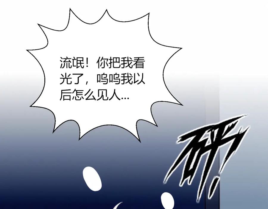 第7话舞台-糟糕！我和黑粉互换了-这块瓜有毒（主笔）+呆西白白（编剧）（第15张）