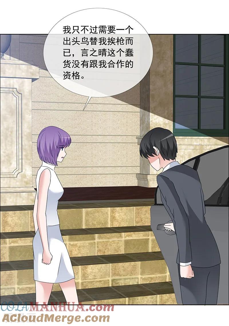 第165话如果爱，别依赖-如果从没爱过你-阿柯文化（第2张）