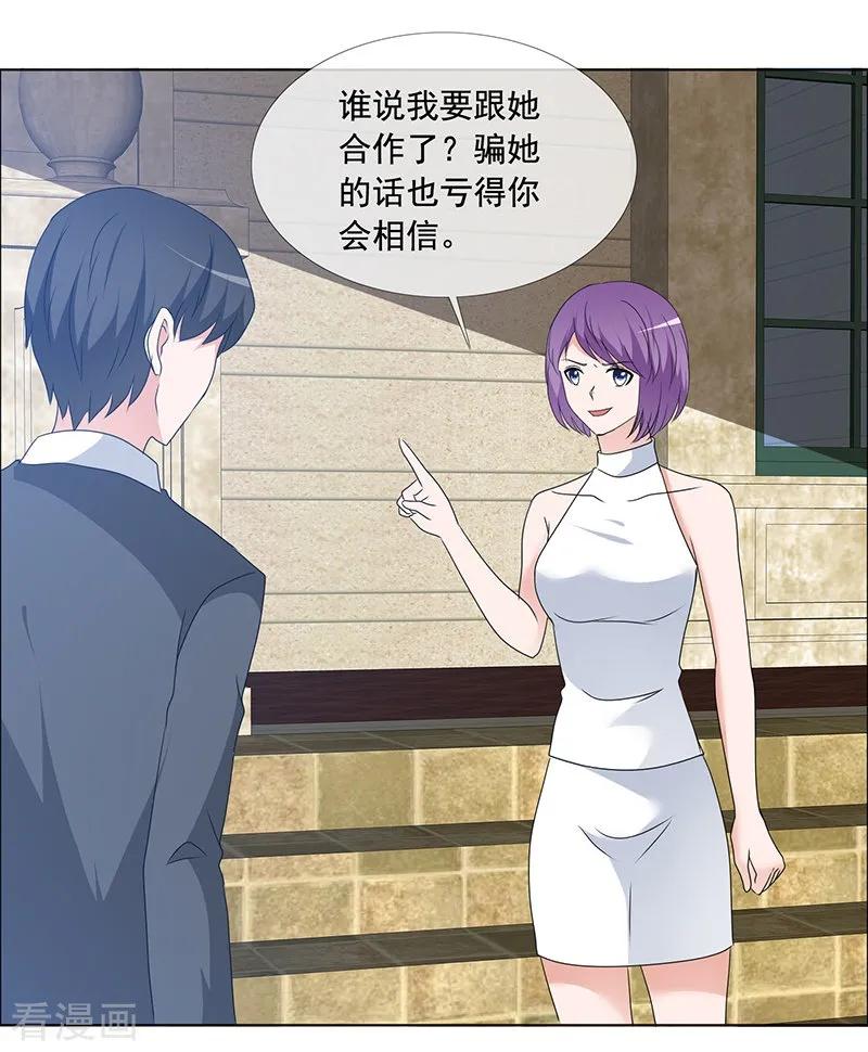 第165话如果爱，别依赖-如果从没爱过你-阿柯文化（第1张）