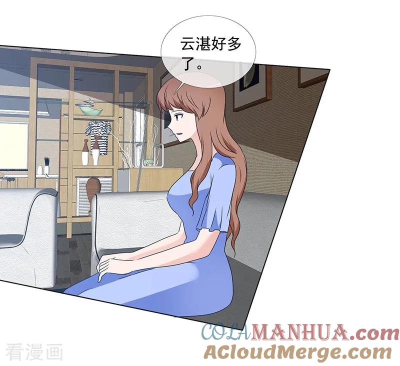 第166话我不同意-如果从没爱过你-阿柯文化（第2张）