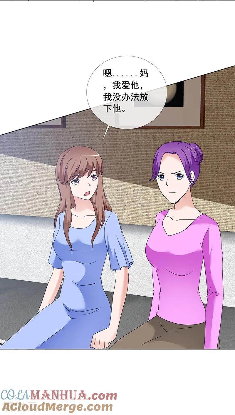 第166话我不同意-如果从没爱过你-阿柯文化（第4张）