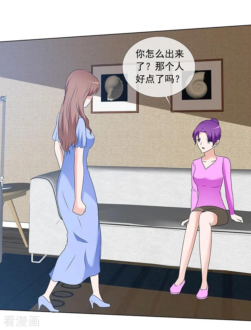第166话我不同意-如果从没爱过你-阿柯文化（第1张）