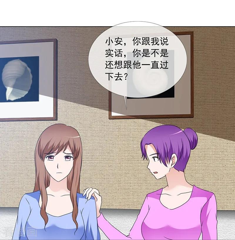 第166话我不同意-如果从没爱过你-阿柯文化（第3张）
